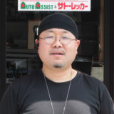 大蔵 武史