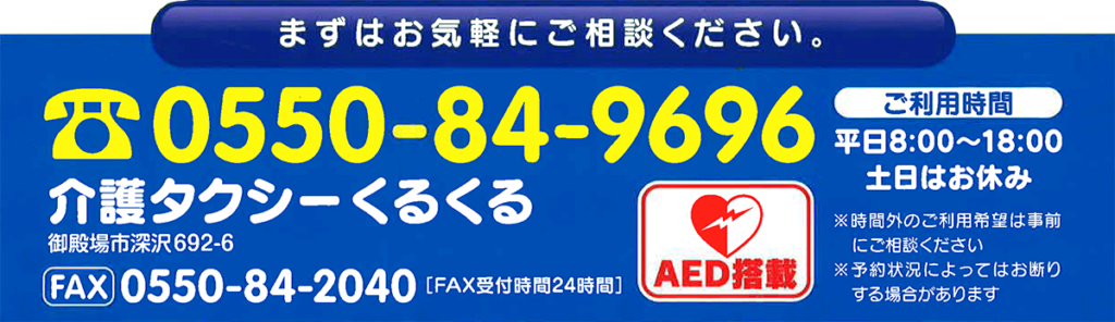 まずはお気軽にお電話ください。