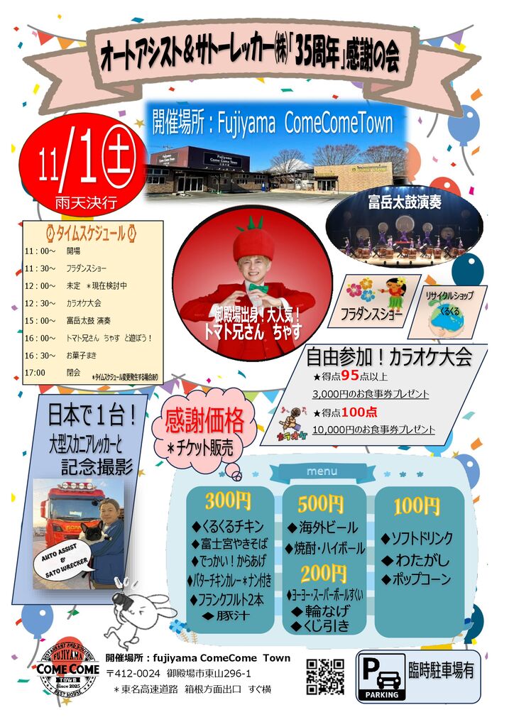 感謝祭①のサムネイル
