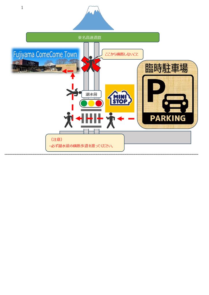 駐車場案内のサムネイル