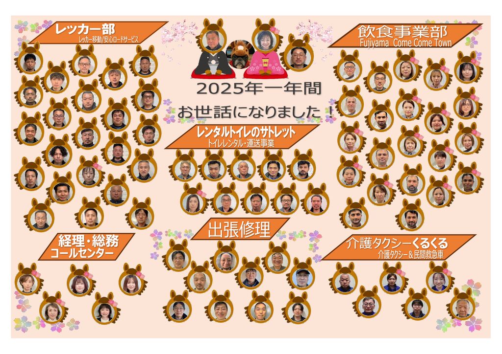 2025年年末チラシ表のサムネイル